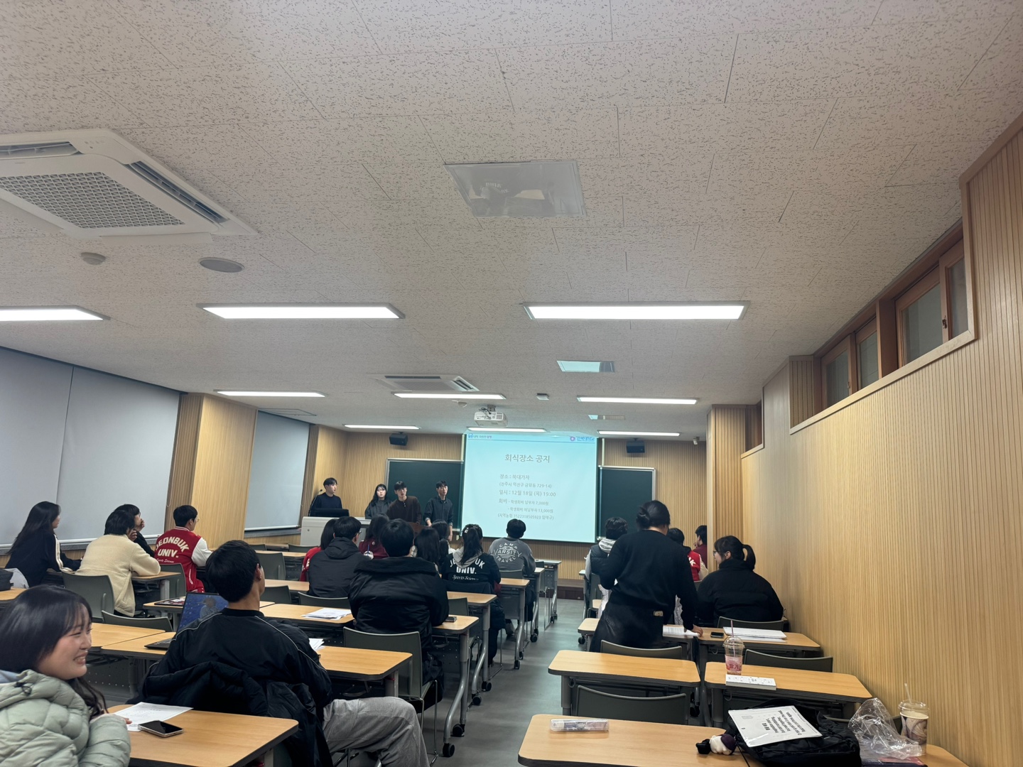 전북대학교 스포츠과학과 2025학년도 2학기 종강총회 개최 3번째 첨부파일 이미지