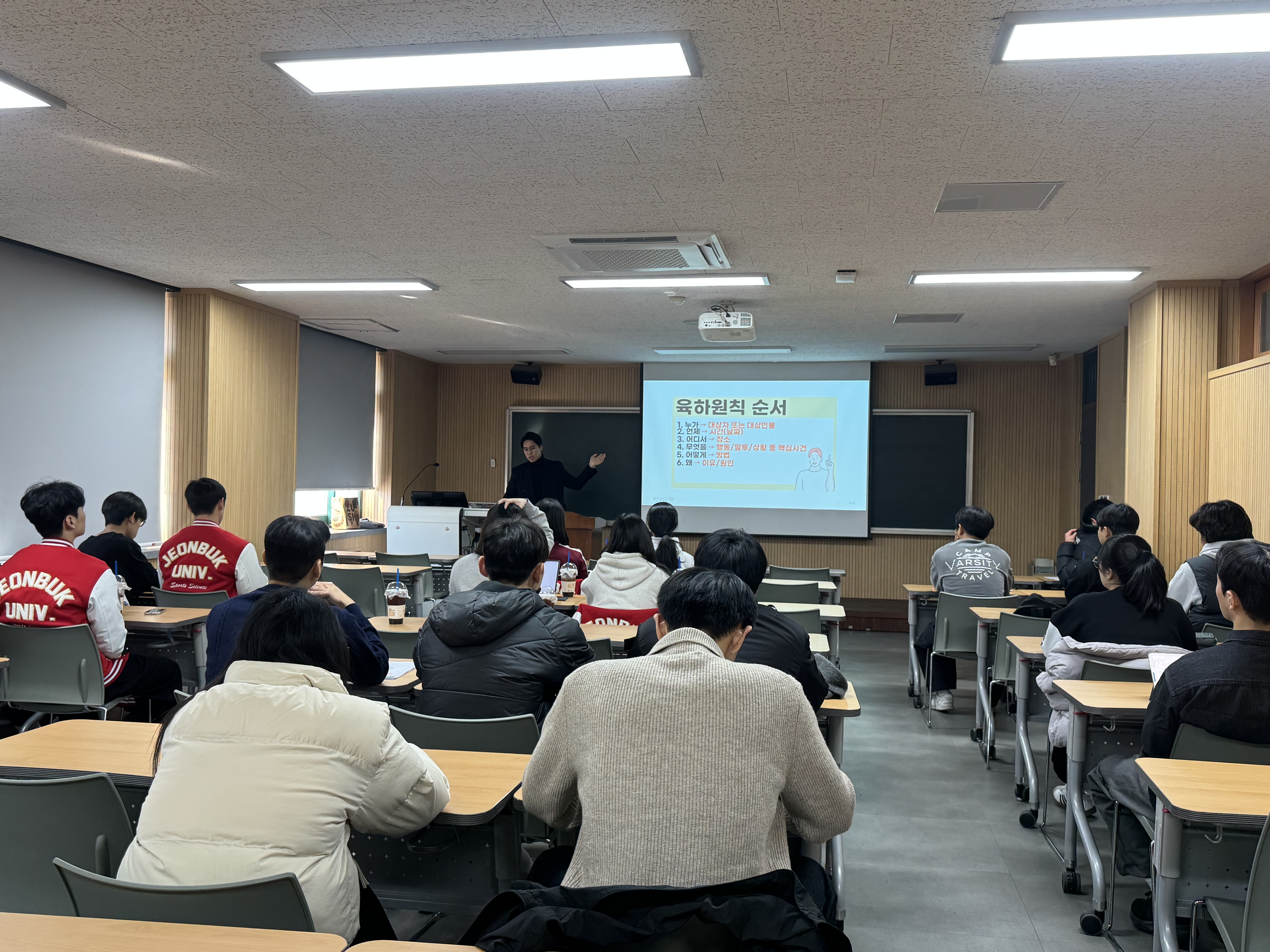 JBNU 실무역량 이론 스터디 특강 - "스포츠 이벤트 준비 및 운영" 2번째 첨부파일 이미지