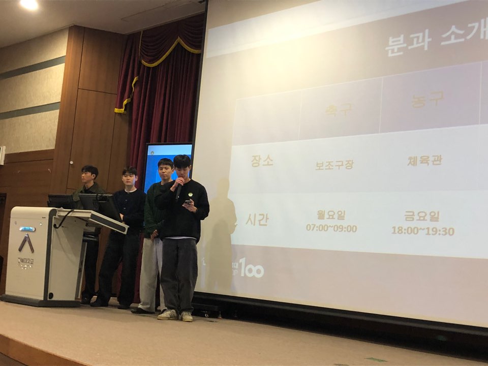 전북대학교 스포츠과학과 2026년도 1학기 개강총회 개최 4번째 첨부파일 이미지