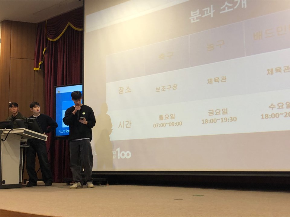 전북대학교 스포츠과학과 2026년도 1학기 개강총회 개최 5번째 첨부파일 이미지