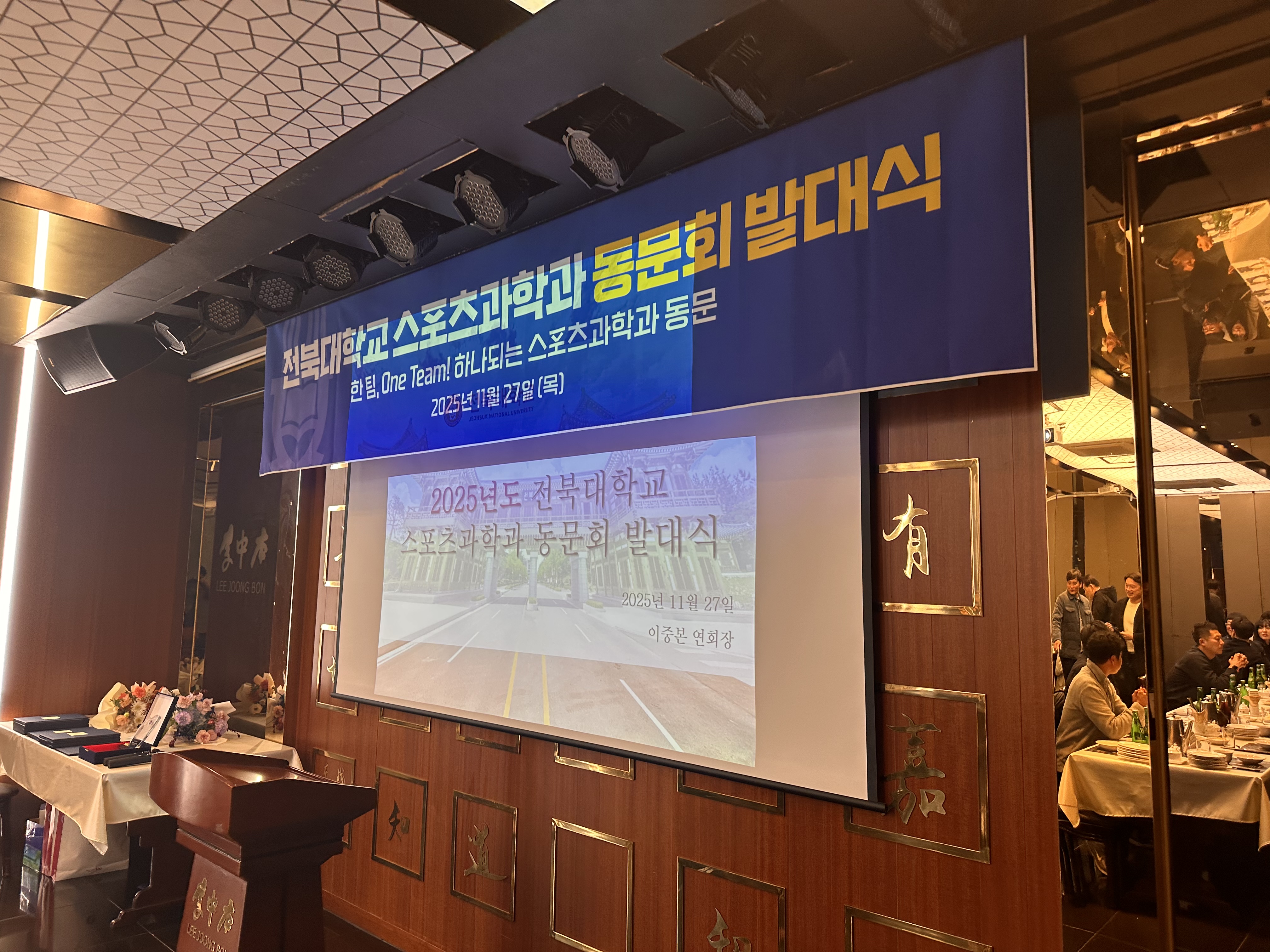Launch Ceremony of the Department of Sports Science Alumni Association 1th attached image