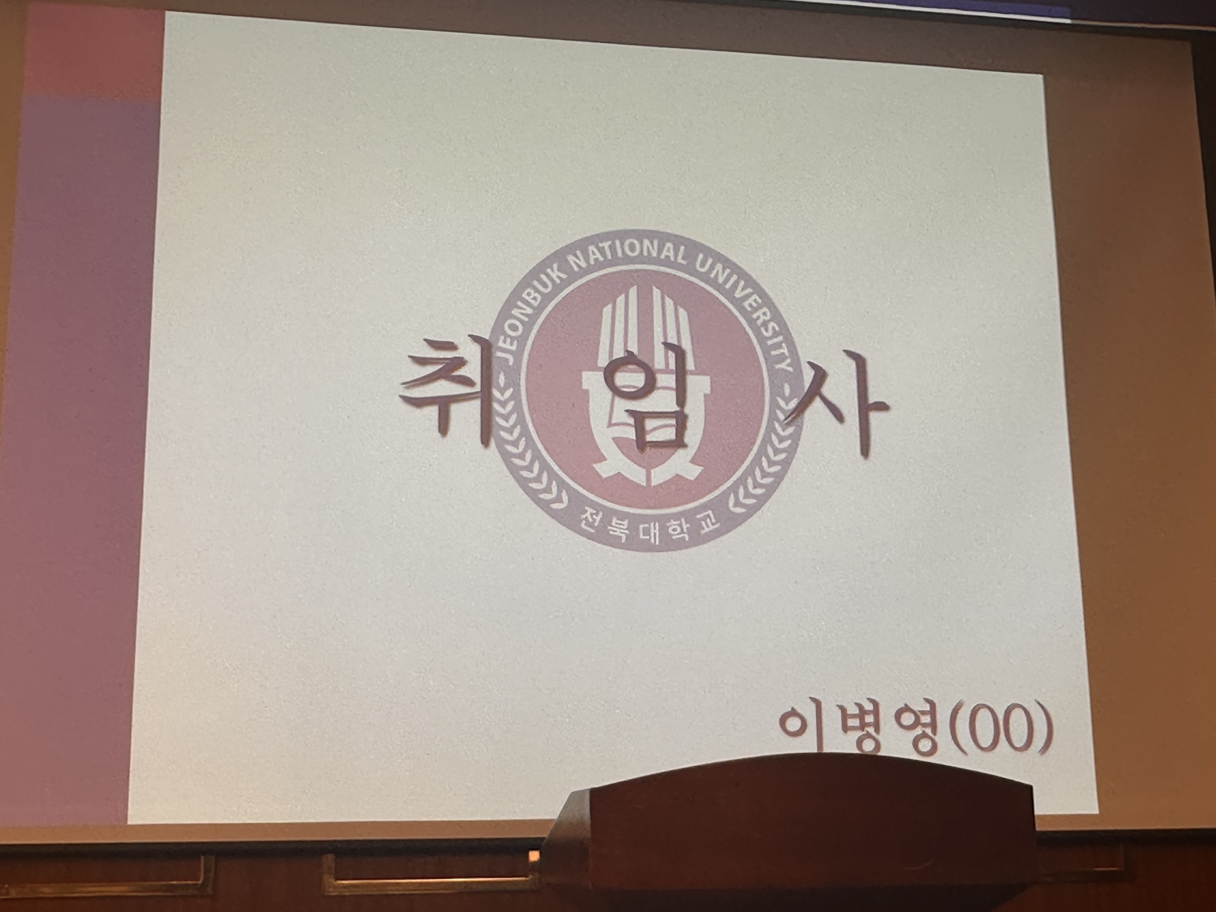 Launch Ceremony of the Department of Sports Science Alumni Association 11th attached image