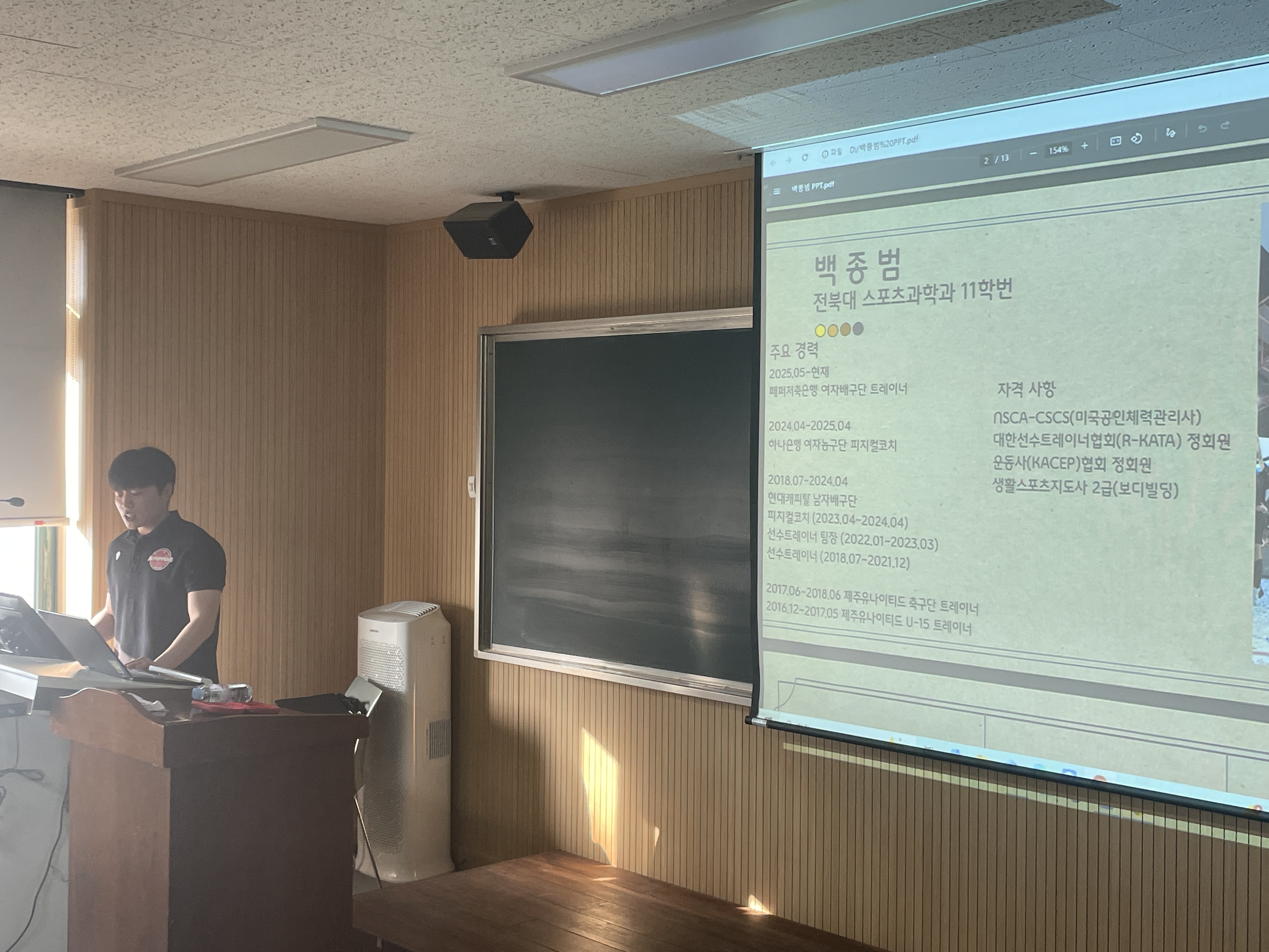 2025 Big Data Lecture Day 2 – Special Lecture by Trainer Jongbeom Baek of AI Pepper Savings Bank Women’s Volleyball Team 3th attached image