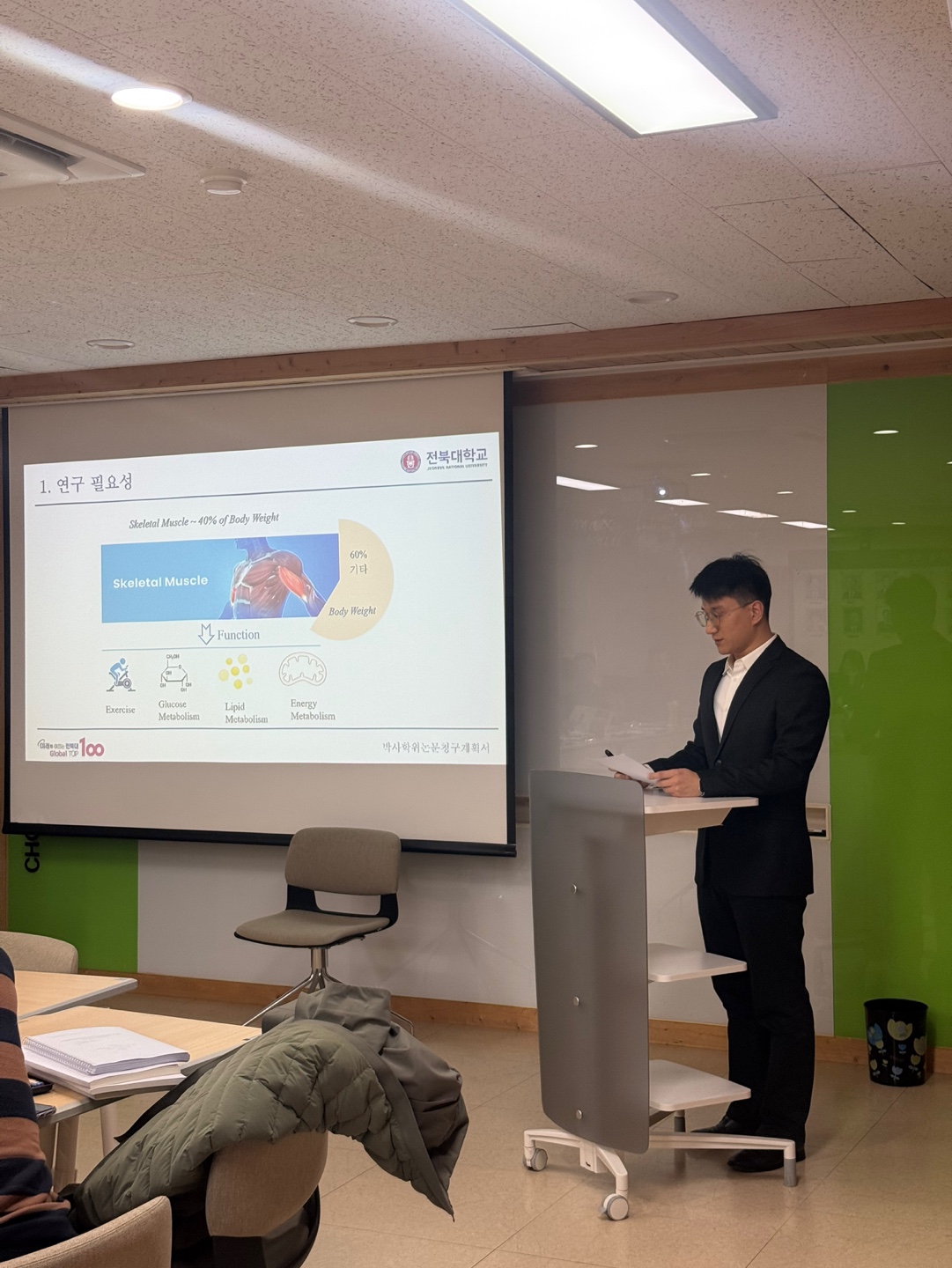 Jeonbuk National University Graduate Seminar in Sports Science Wednesday, December 3, 2025 2th attached image