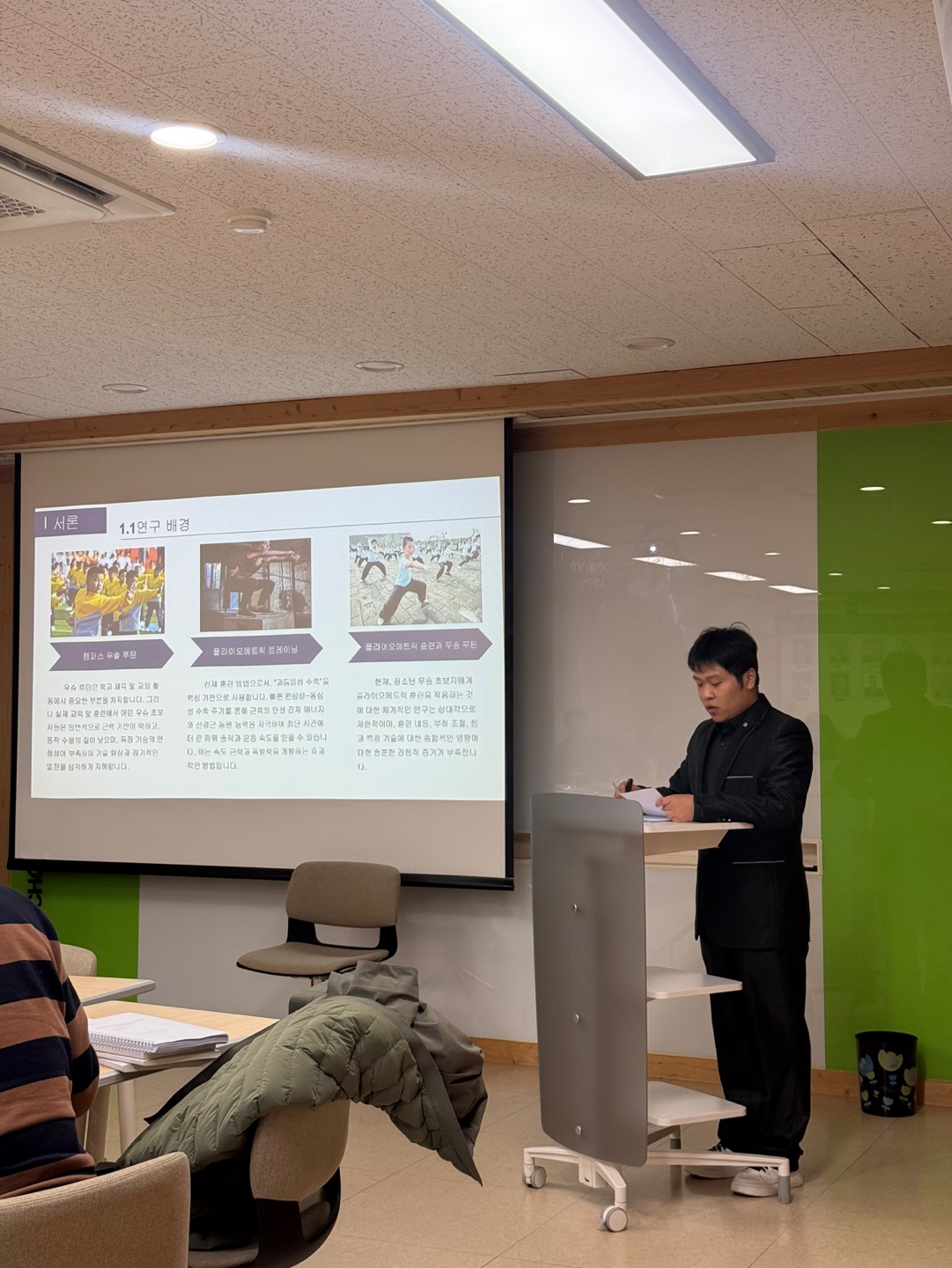 Jeonbuk National University Graduate Seminar in Sports Science Wednesday, December 3, 2025 7th attached image