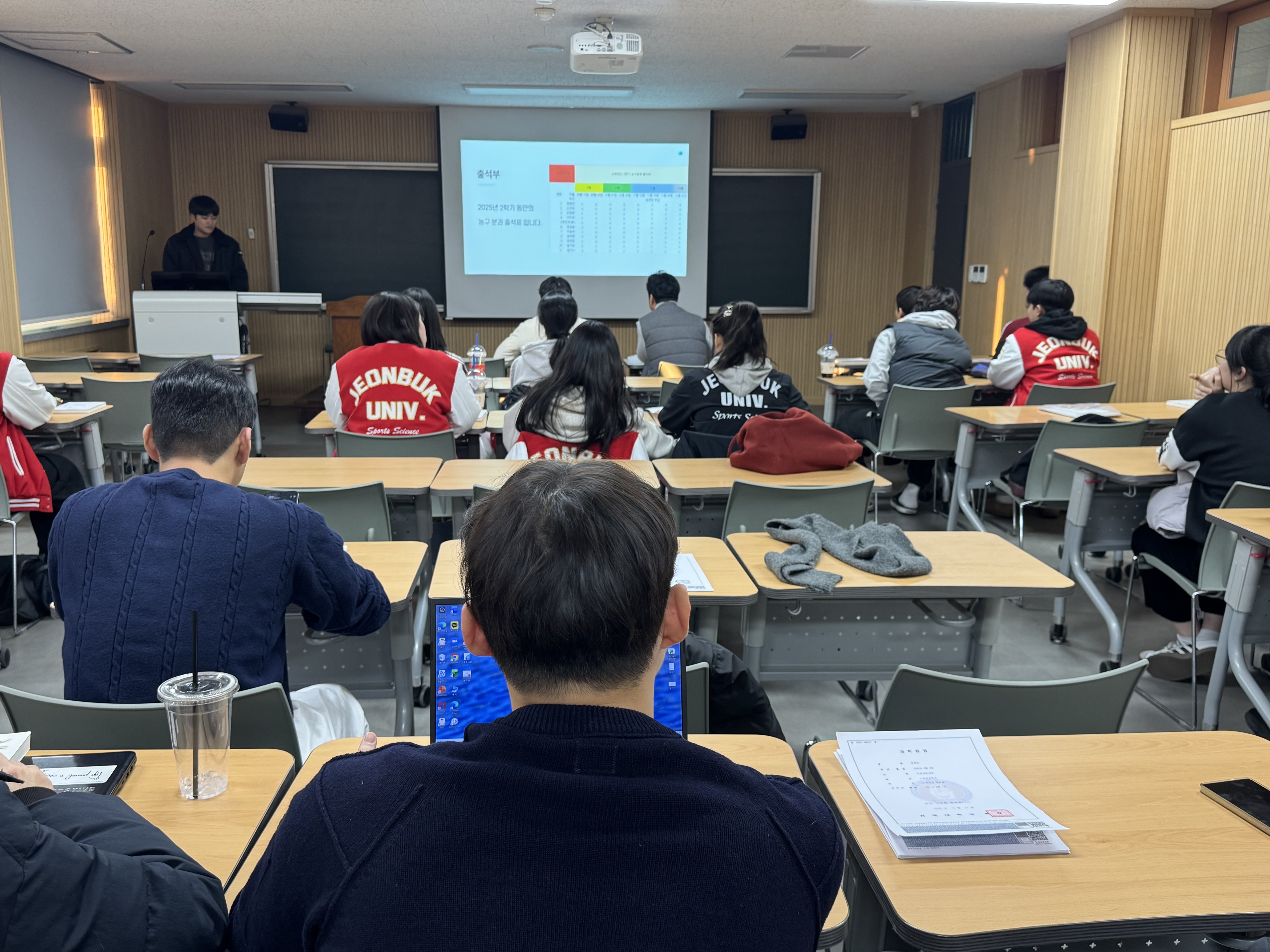 Department of Sports Science, Jeonbuk National University 2025 Fall Semester Division Information Session 3th attached image