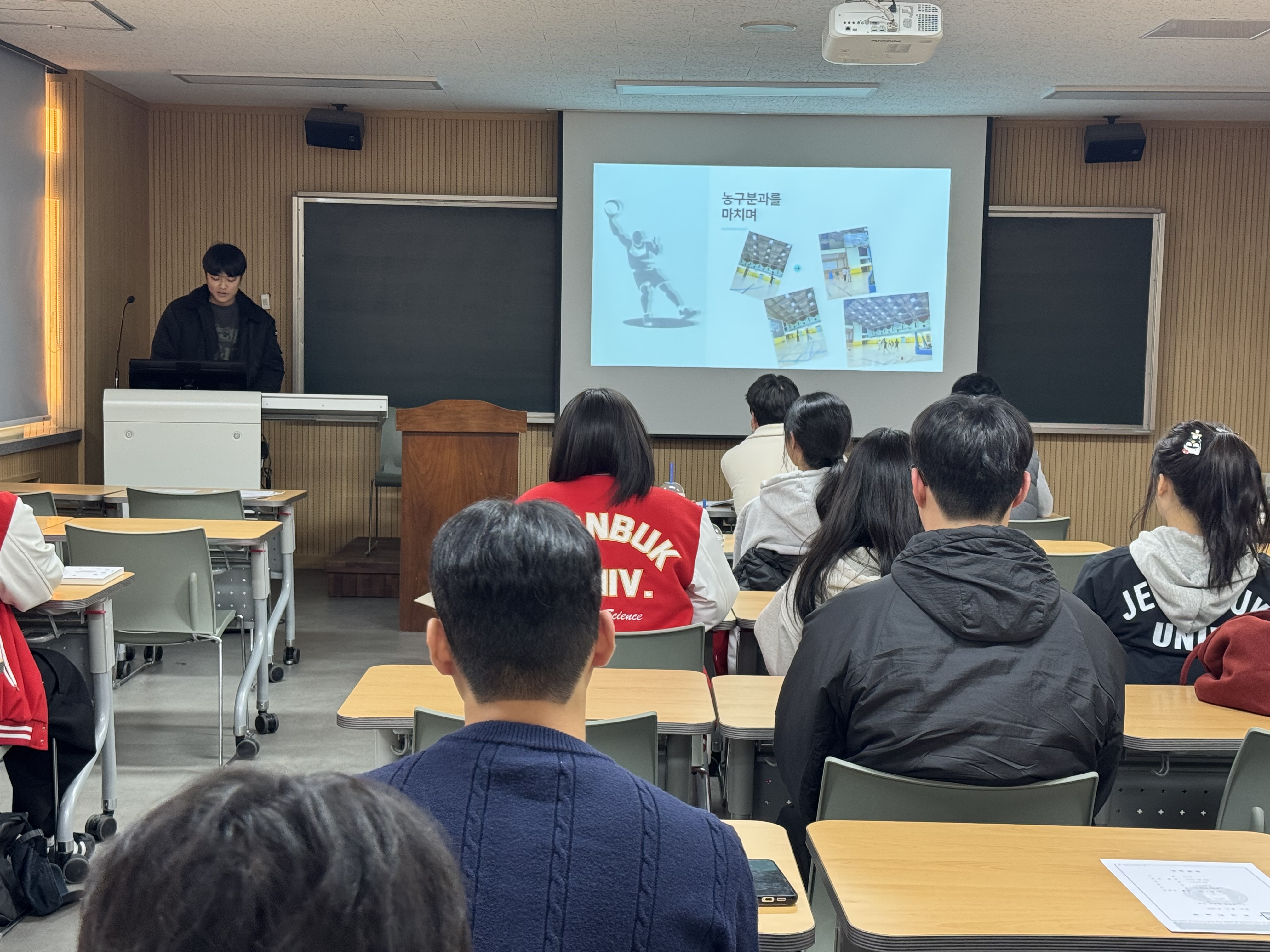 Department of Sports Science, Jeonbuk National University 2025 Fall Semester Division Information Session 4th attached image