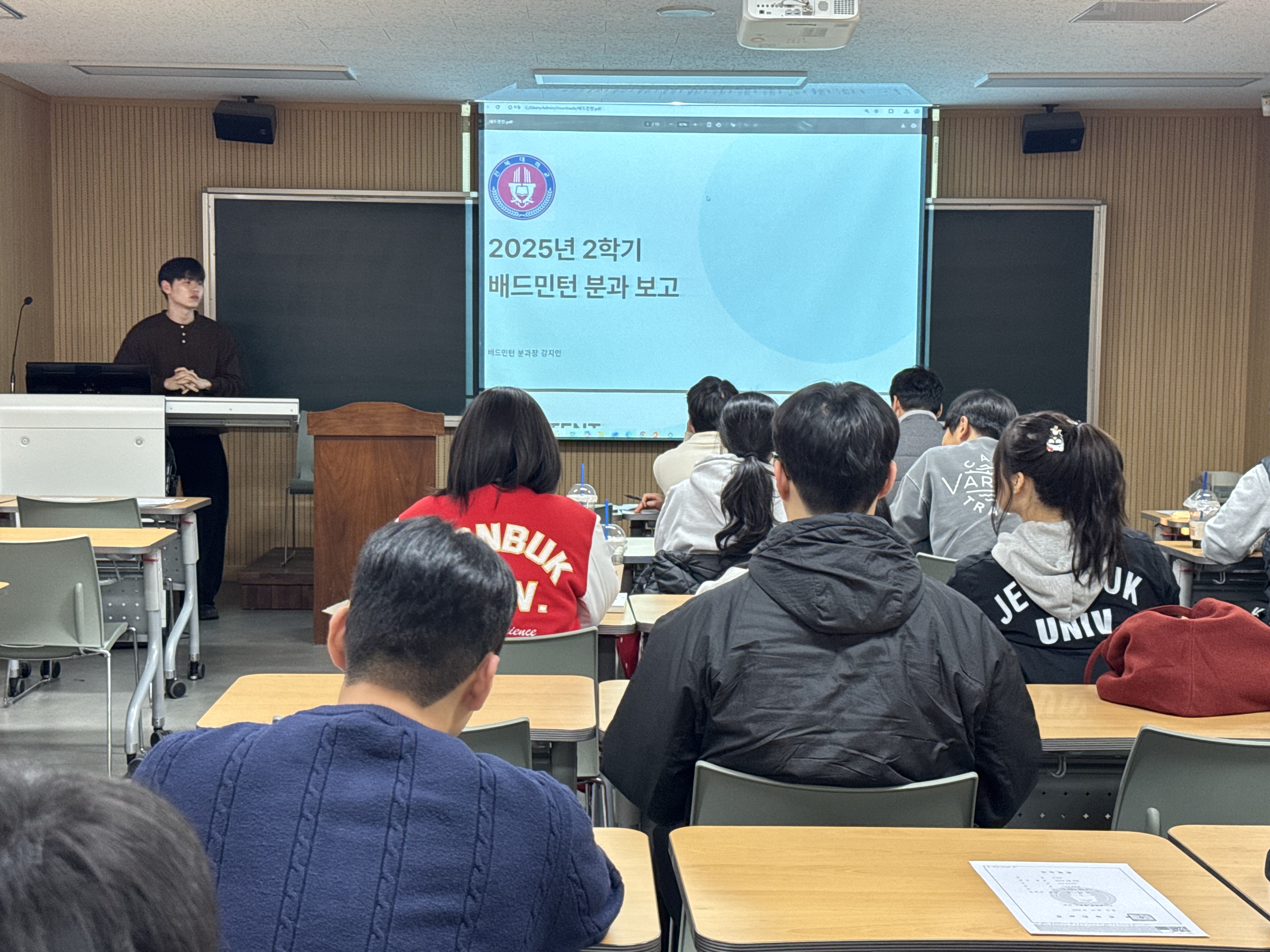 Department of Sports Science, Jeonbuk National University 2025 Fall Semester Division Information Session 5th attached image