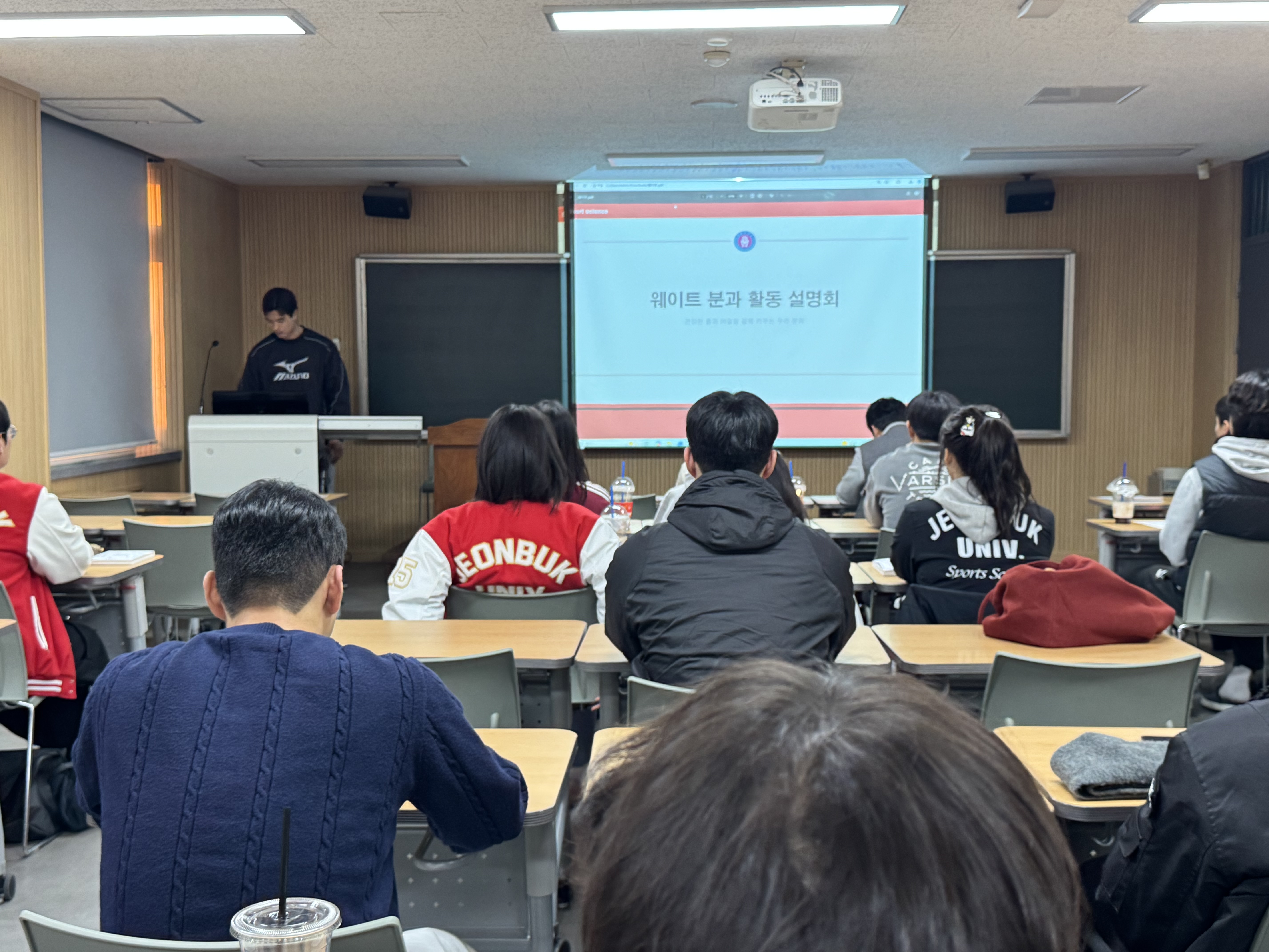 Department of Sports Science, Jeonbuk National University 2025 Fall Semester Division Information Session 6th attached image