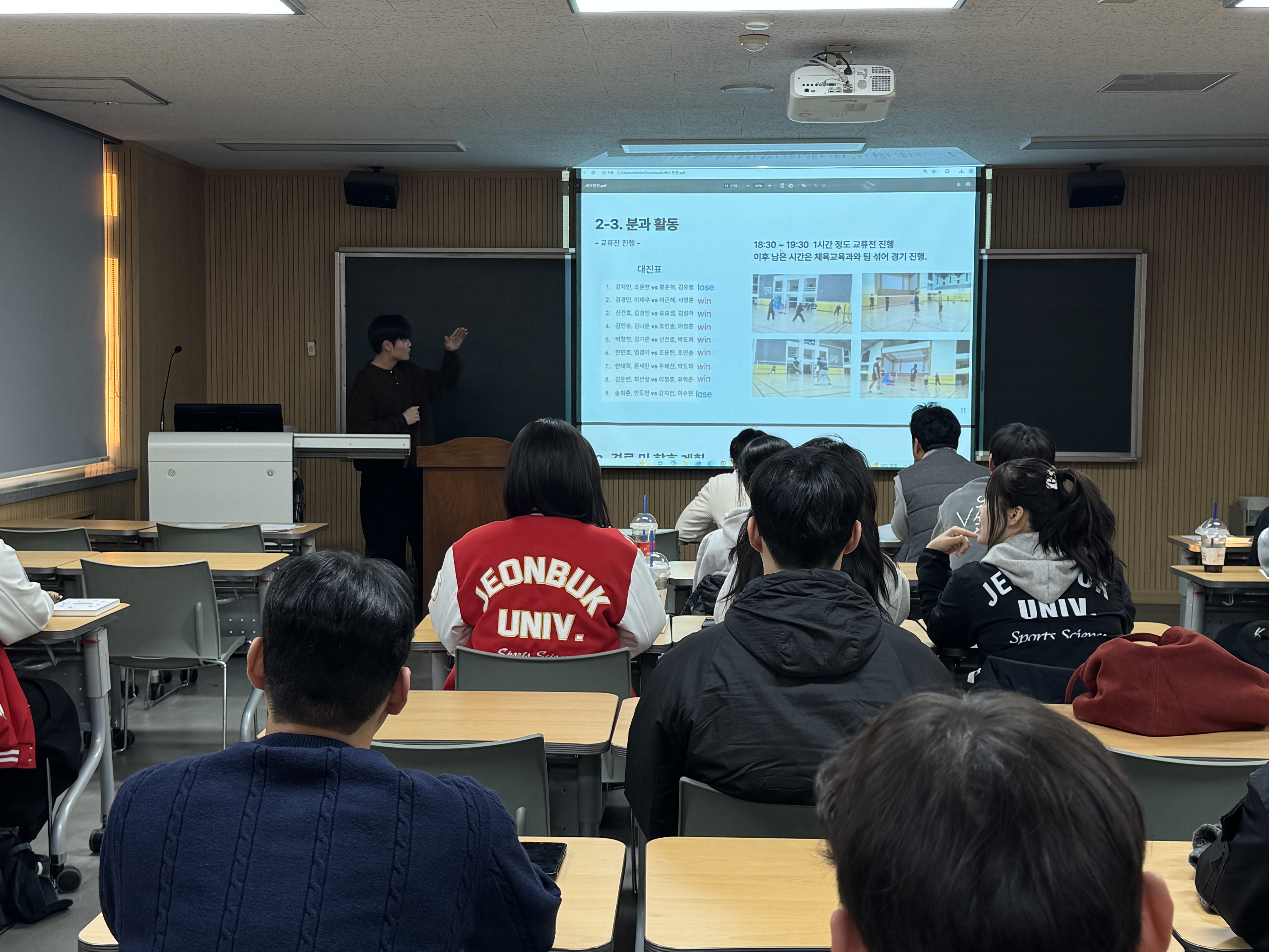 Department of Sports Science, Jeonbuk National University 2025 Fall Semester Division Information Session 8th attached image