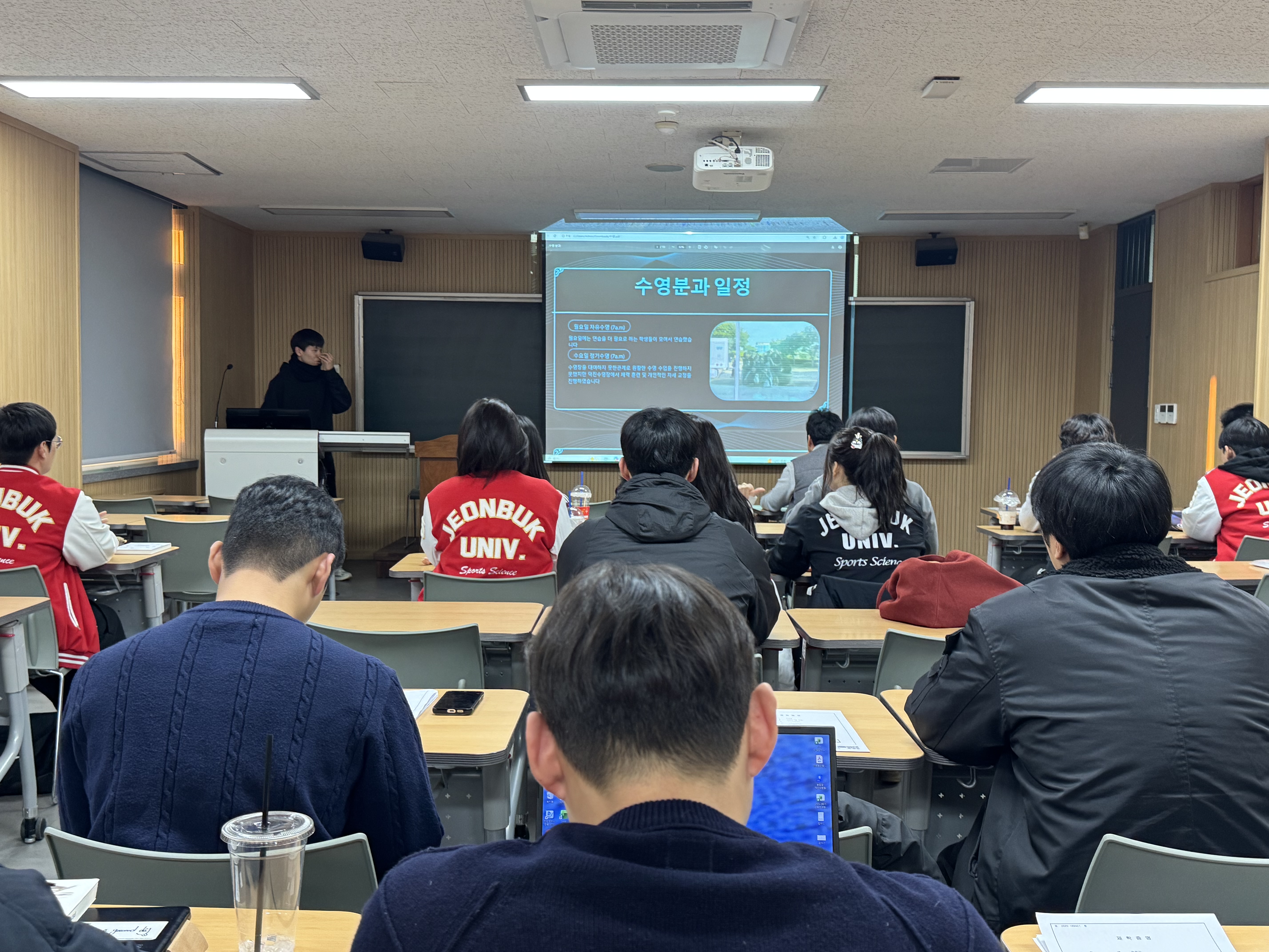 Department of Sports Science, Jeonbuk National University 2025 Fall Semester Division Information Session 10th attached image