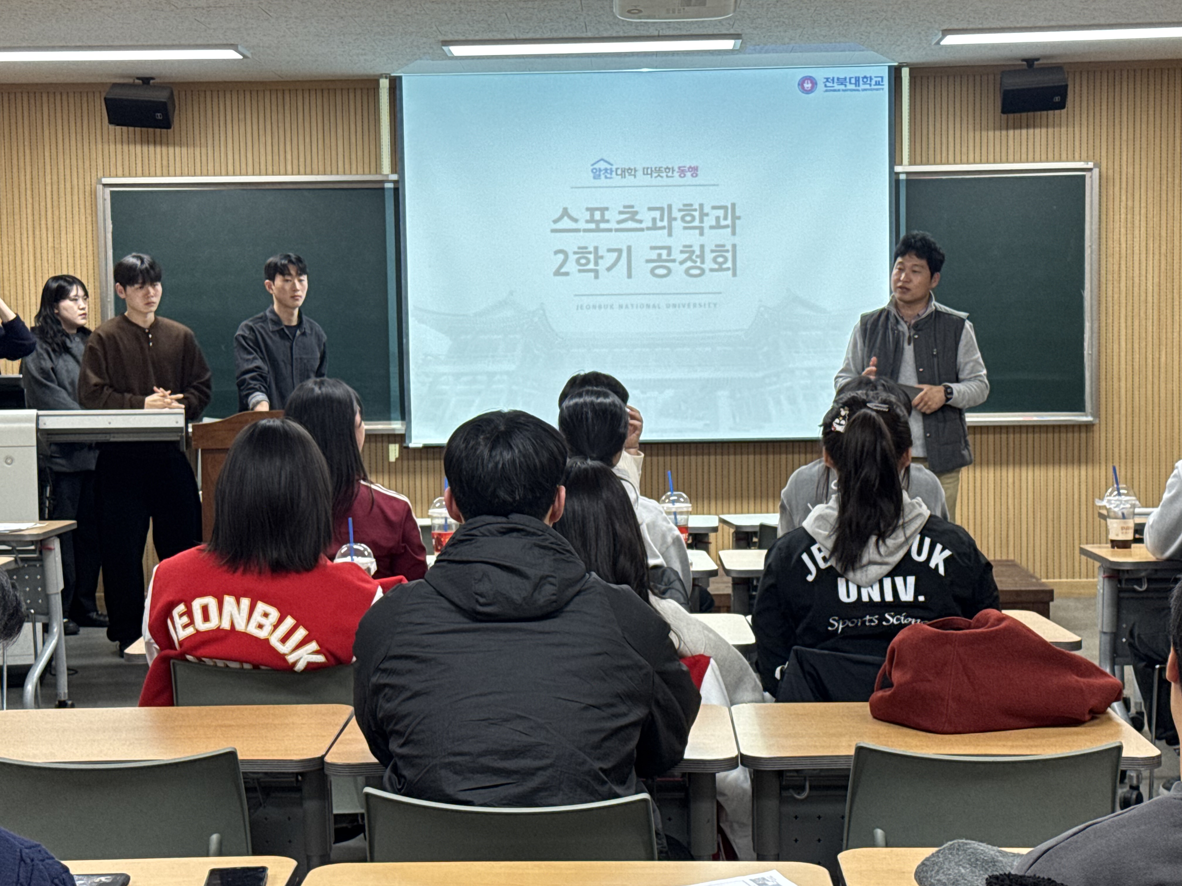 Jeonbuk National University Department of Sports Science Holds End-of-Semester Meeting for Fall 2025 Semester 2th attached image