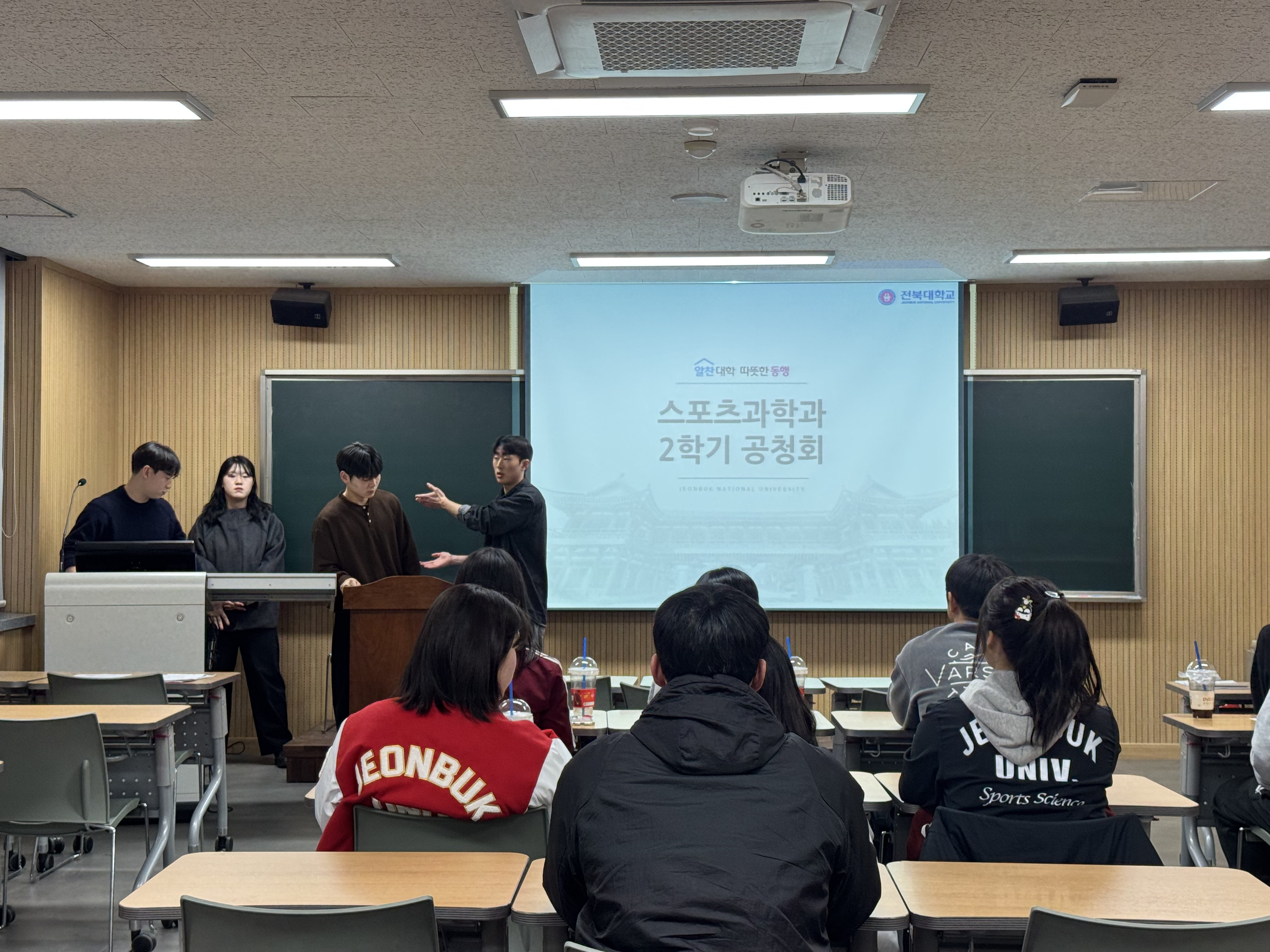 Jeonbuk National University Department of Sports Science Holds End-of-Semester Meeting for Fall 2025 Semester 3th attached image