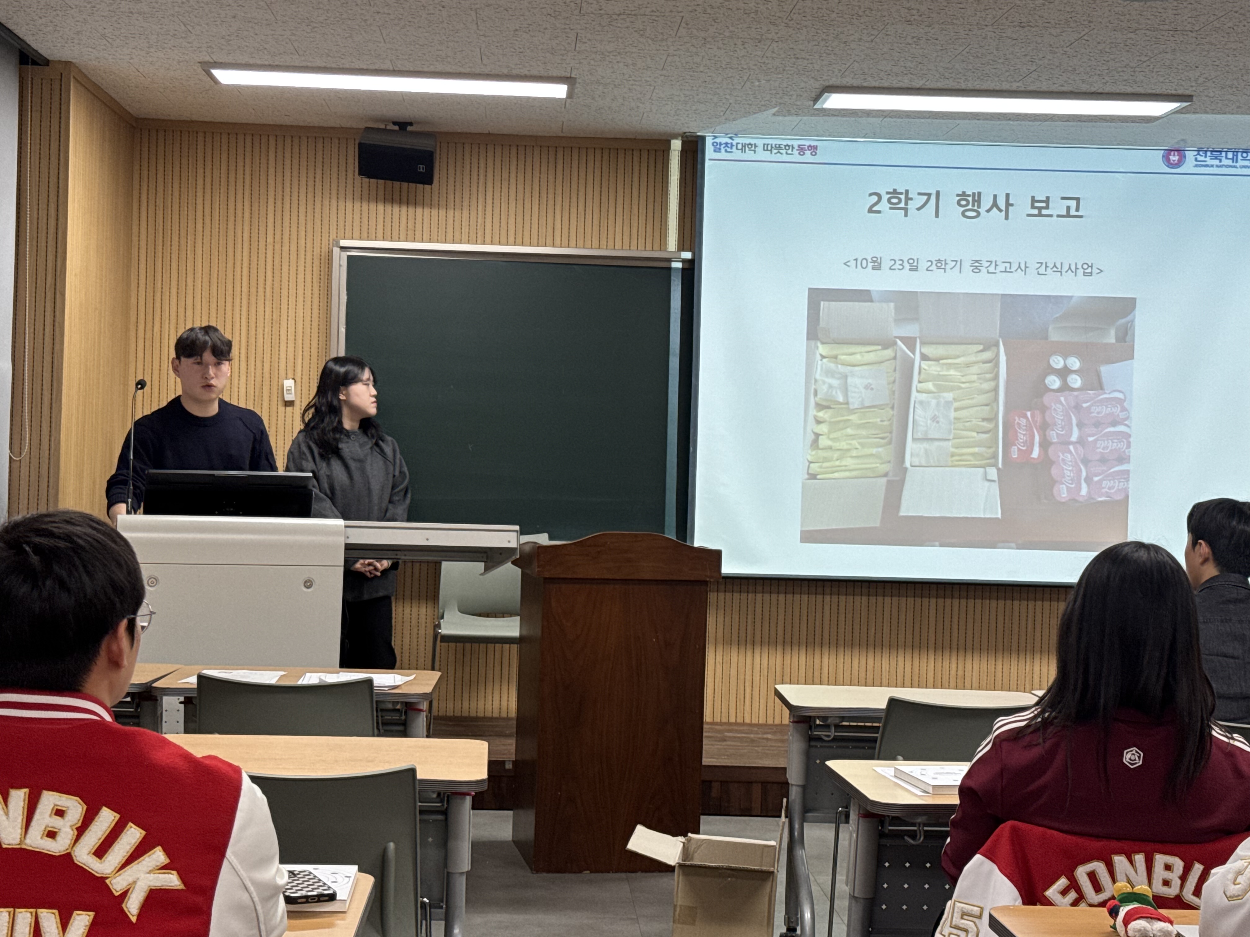 Jeonbuk National University Department of Sports Science Holds End-of-Semester Meeting for Fall 2025 Semester 4th attached image