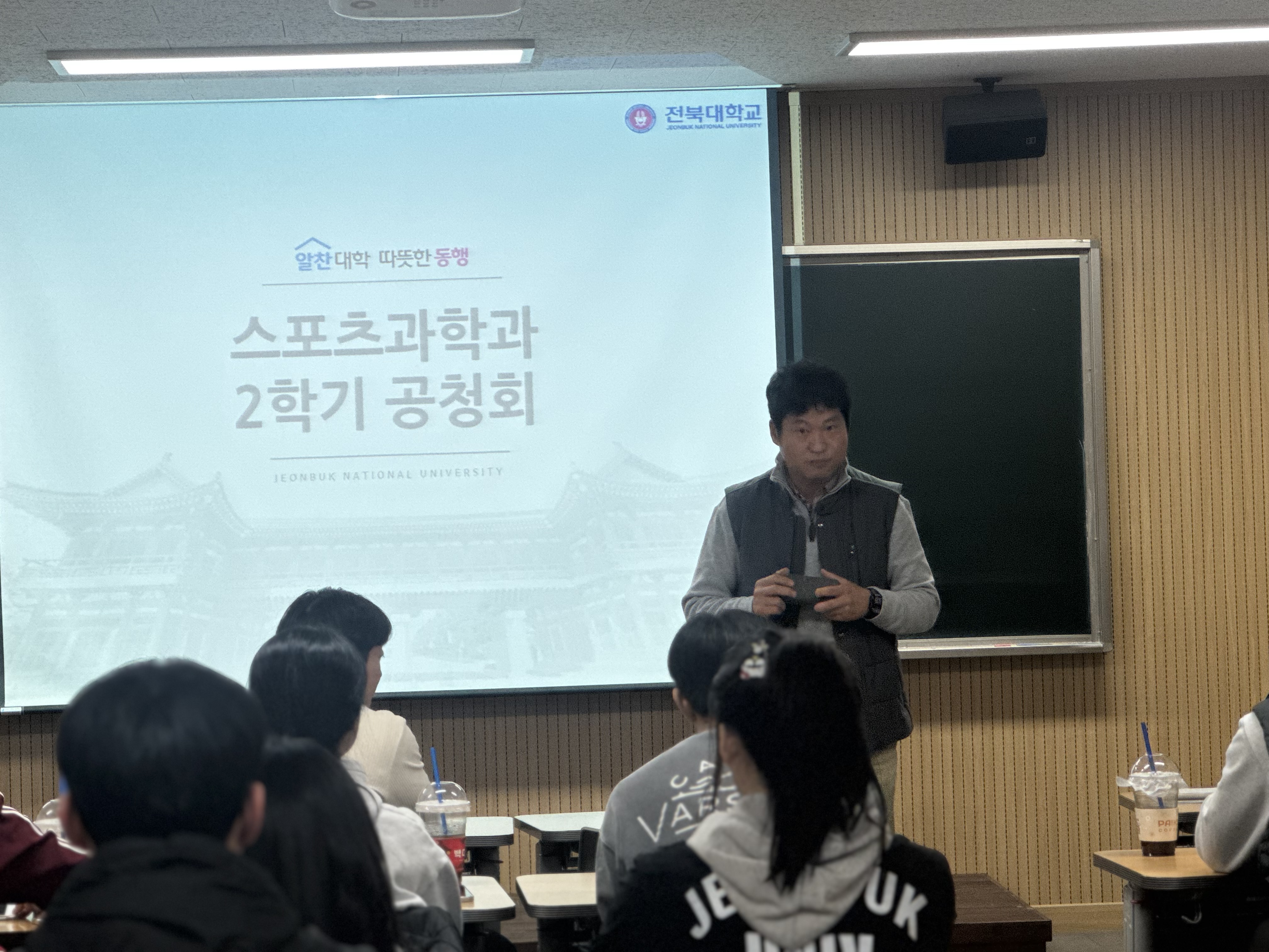 Jeonbuk National University Department of Sports Science Holds End-of-Semester Meeting for Fall 2025 Semester 5th attached image