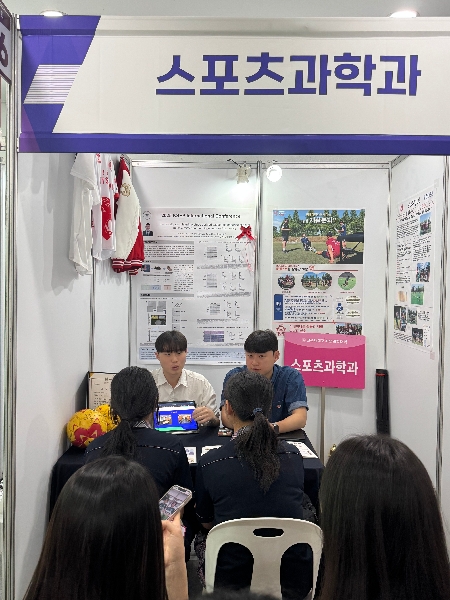 Jeonbuk National University Department of Sports Science Draws Strong Interest on Day 2 of the JBNU Career and Academic Fair Main Image