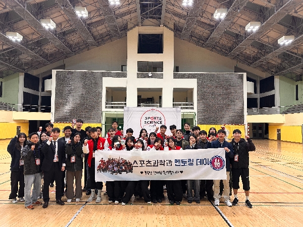Jeonbuk National University Department of Sports Science Graduate Mentoring Day Event Main Image