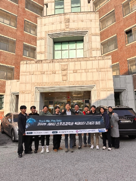 2025 Sports Science Big Data Research Camp Successfully Held Main Image