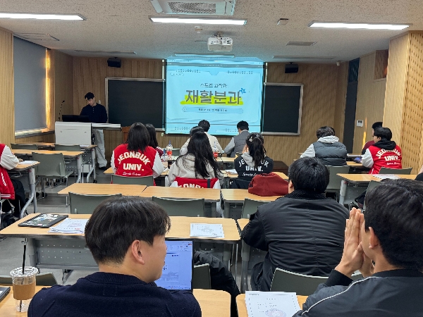 Department of Sports Science, Jeonbuk National University 2025 Fall Semester Division Information Session Main Image