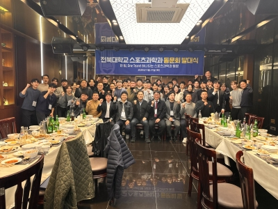 Our university's Department of Sports Science ushered in an era of alumni networking. 대표이미지