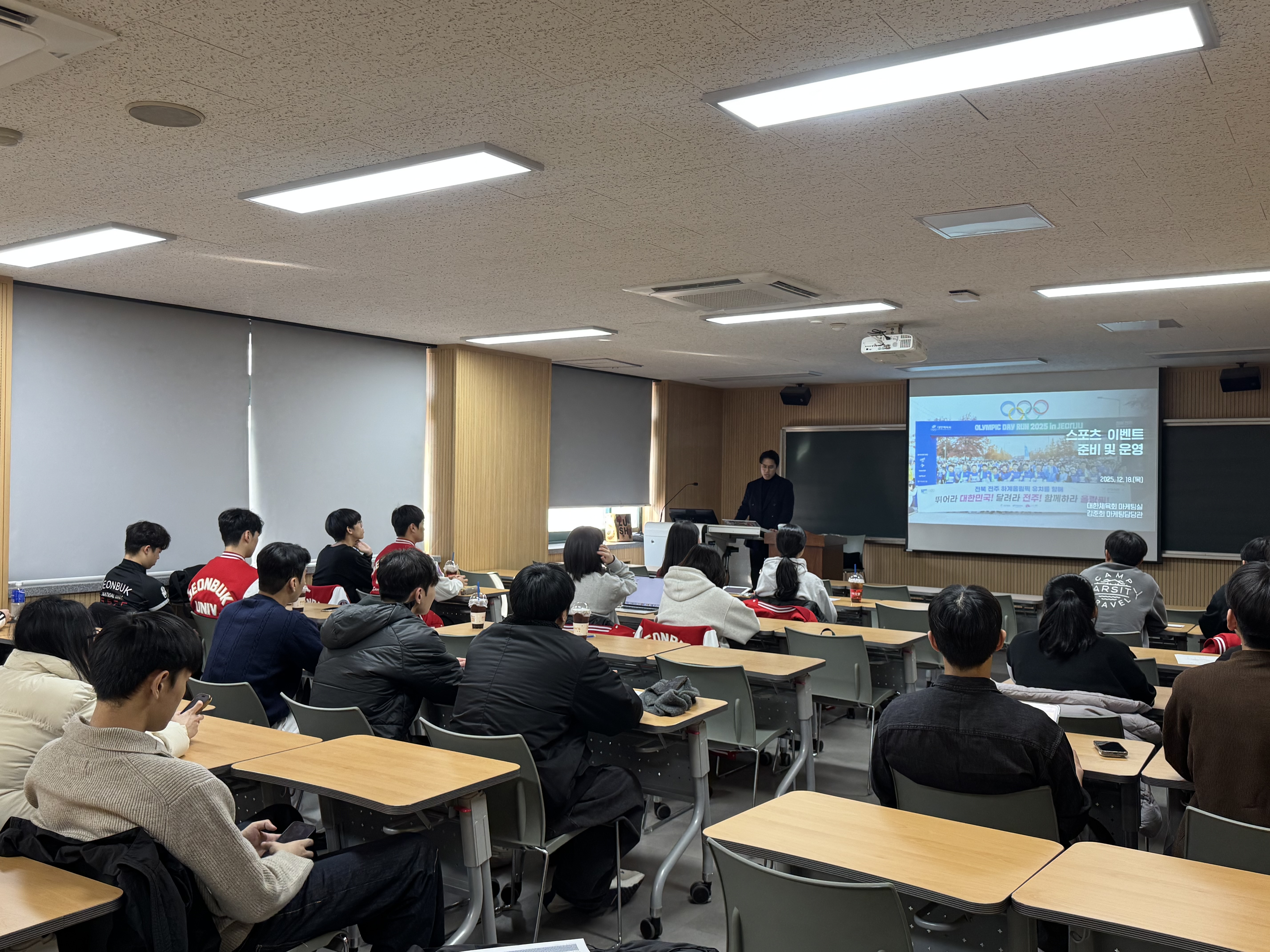 JBNU Practical Skills Theory Study Special Lecture - “Sports Event Preparation and Operations” 대표이미지