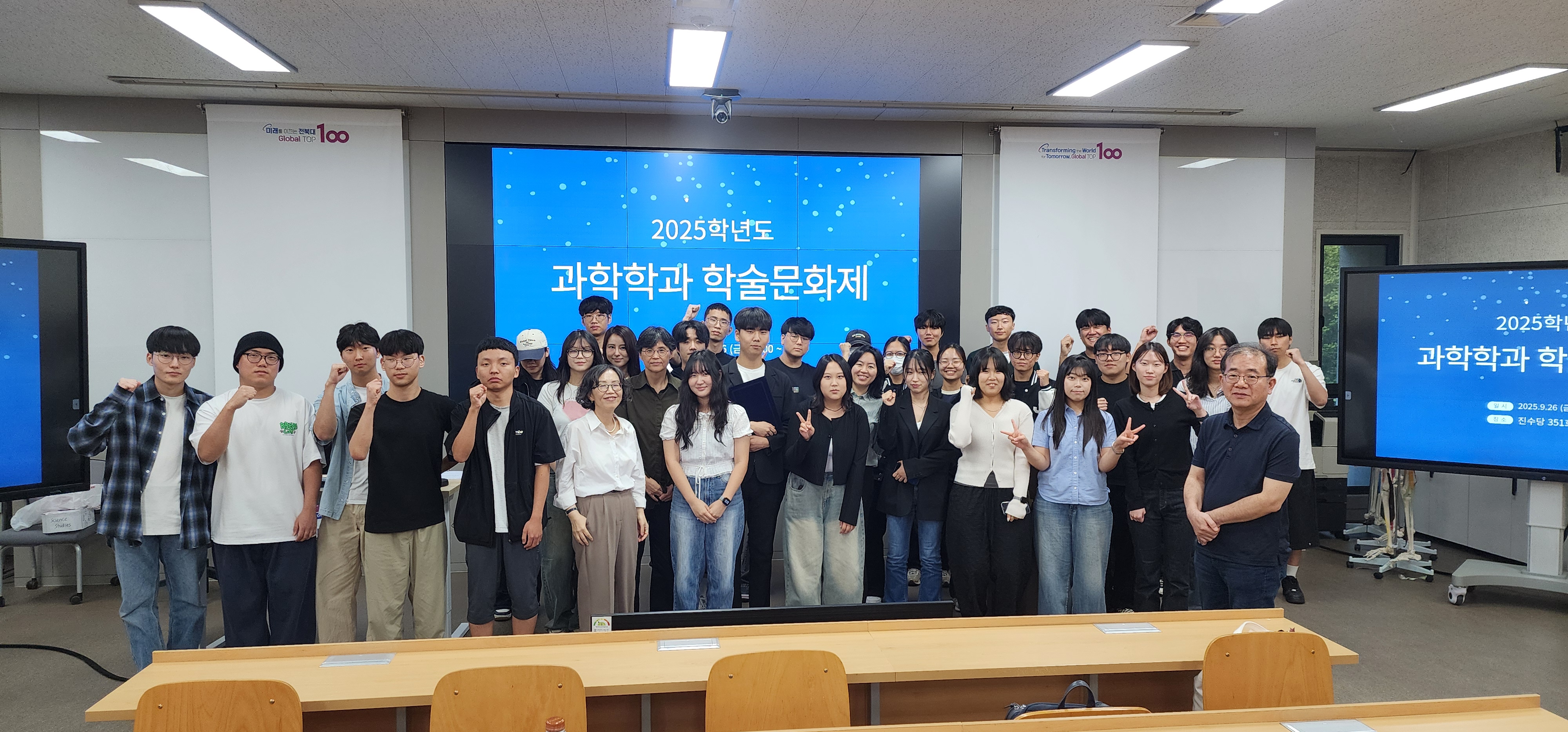 [2025.09.26] 2025 제17회 과학학과 학술문화제 대표이미지