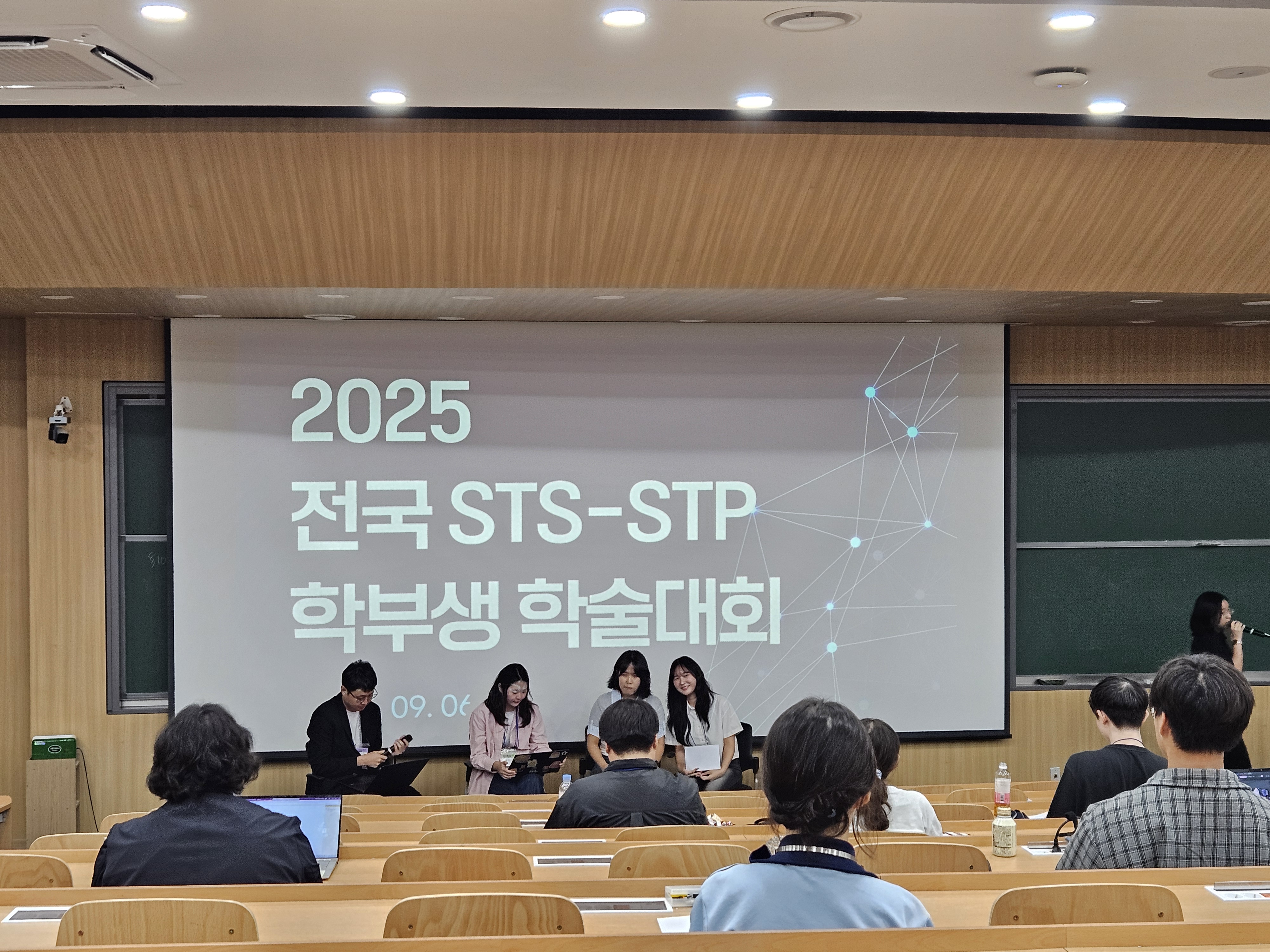 과학학과 학부생, 2025년 전국 STS-STP 학부생 학술대회 참석 대표이미지