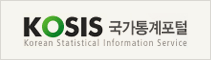 국가통계포털